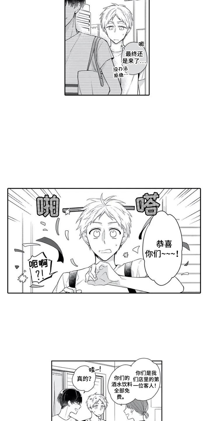 第3章：好运气7