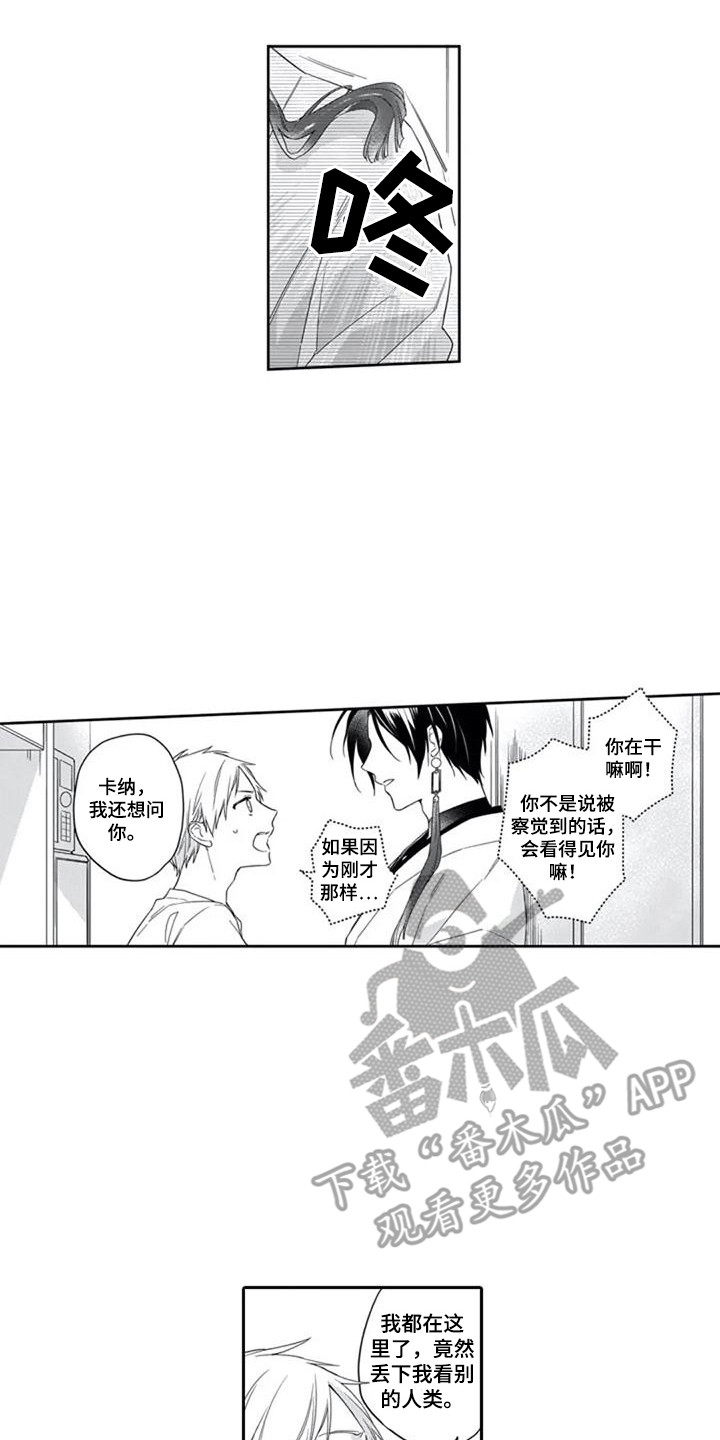 第14章：嫉妒心1