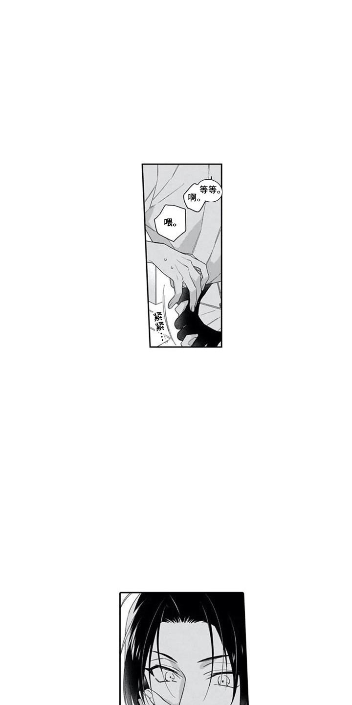 第11章：独占欲6