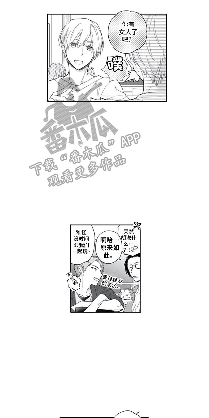 第12章：朋友们9