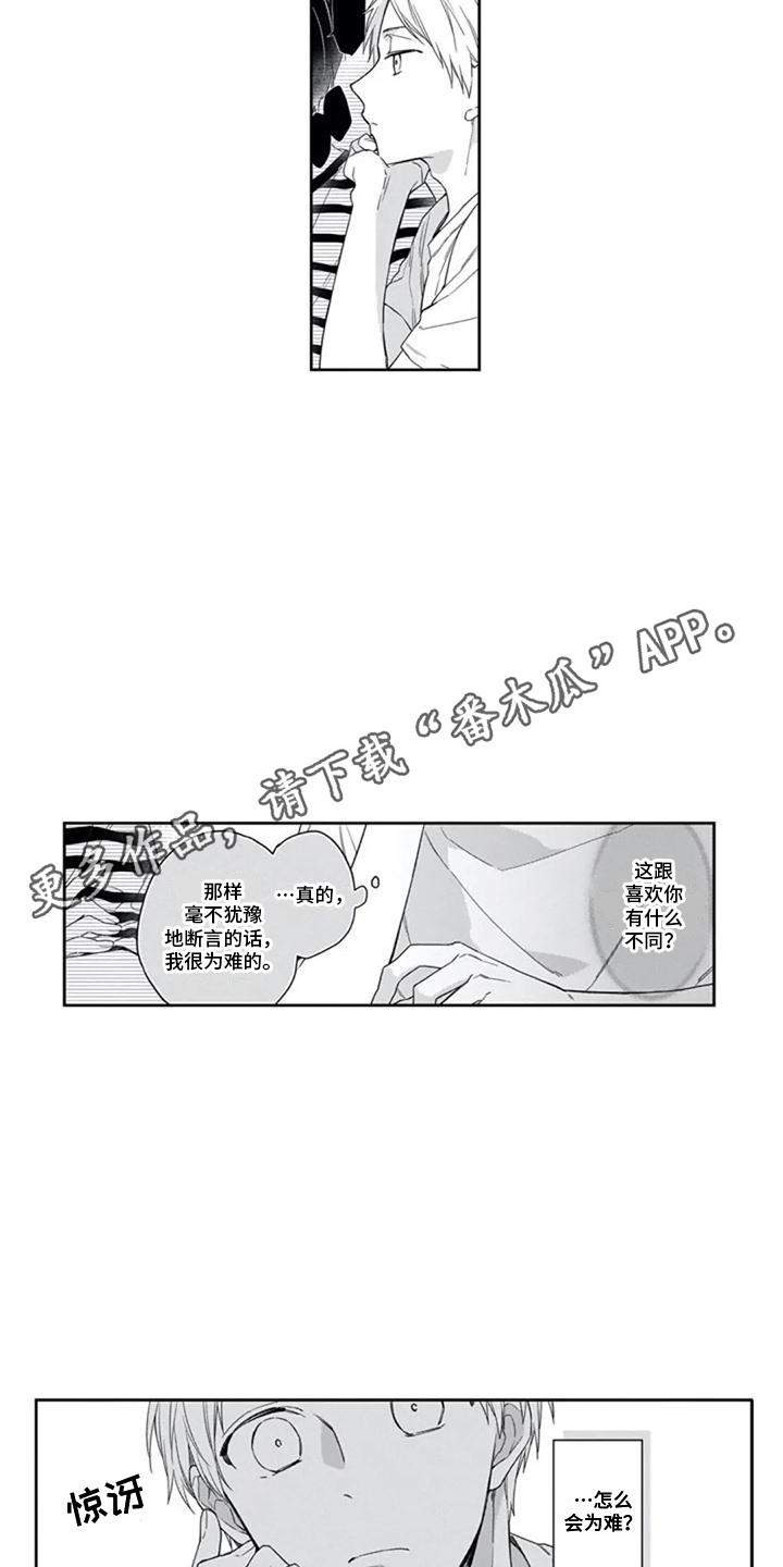 第12章：朋友们3