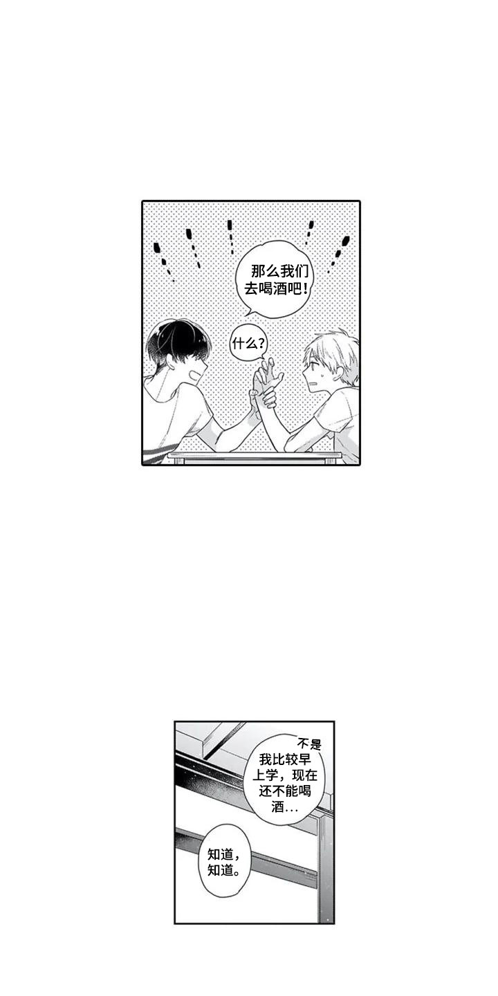 第3章：好运气4