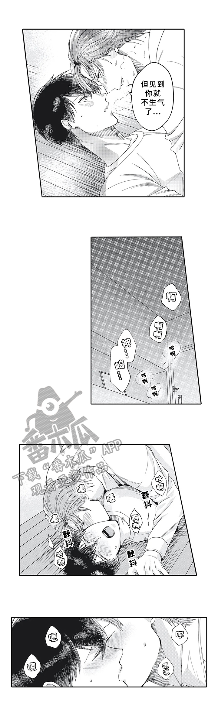 第12章：需要帮助7