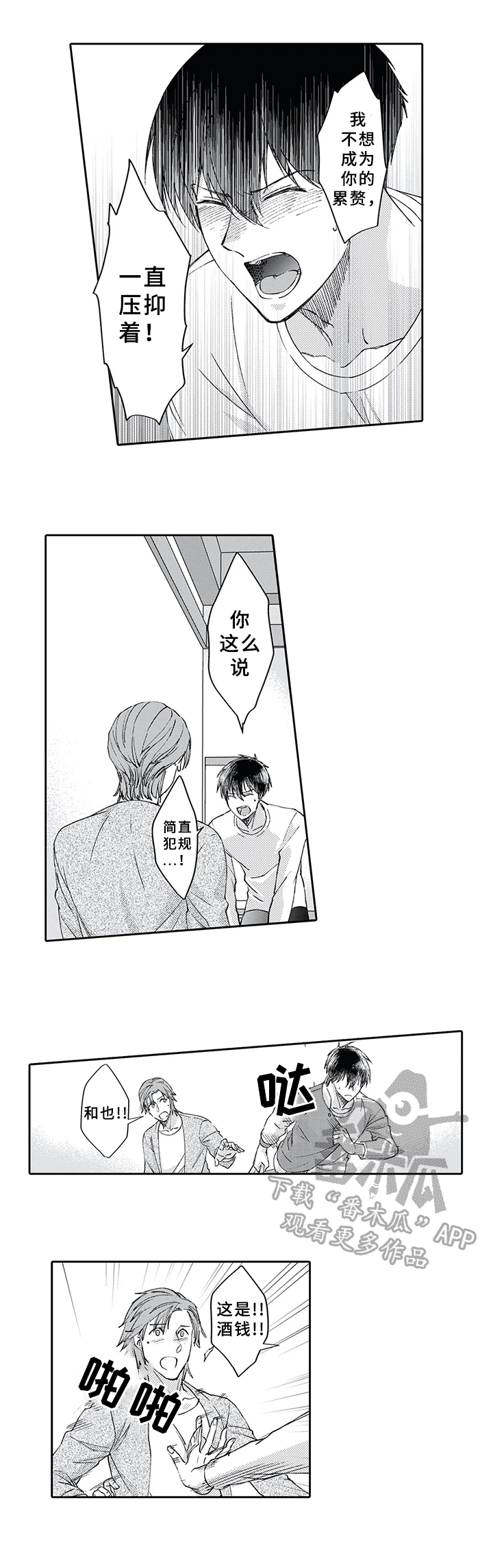 第10章：想法5