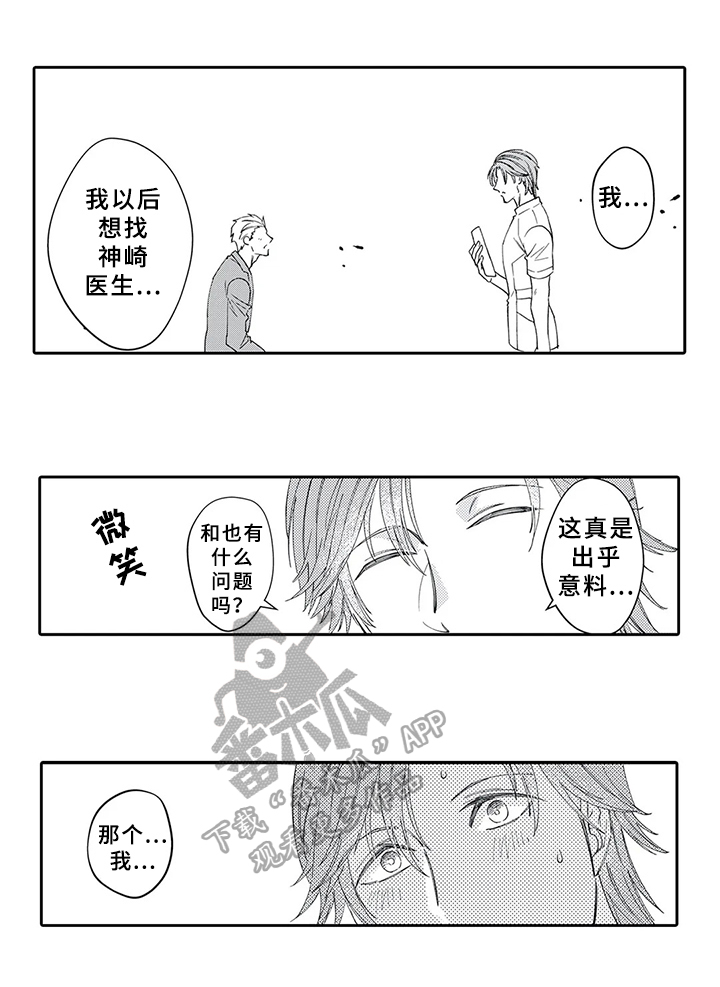第15章：下班继续9