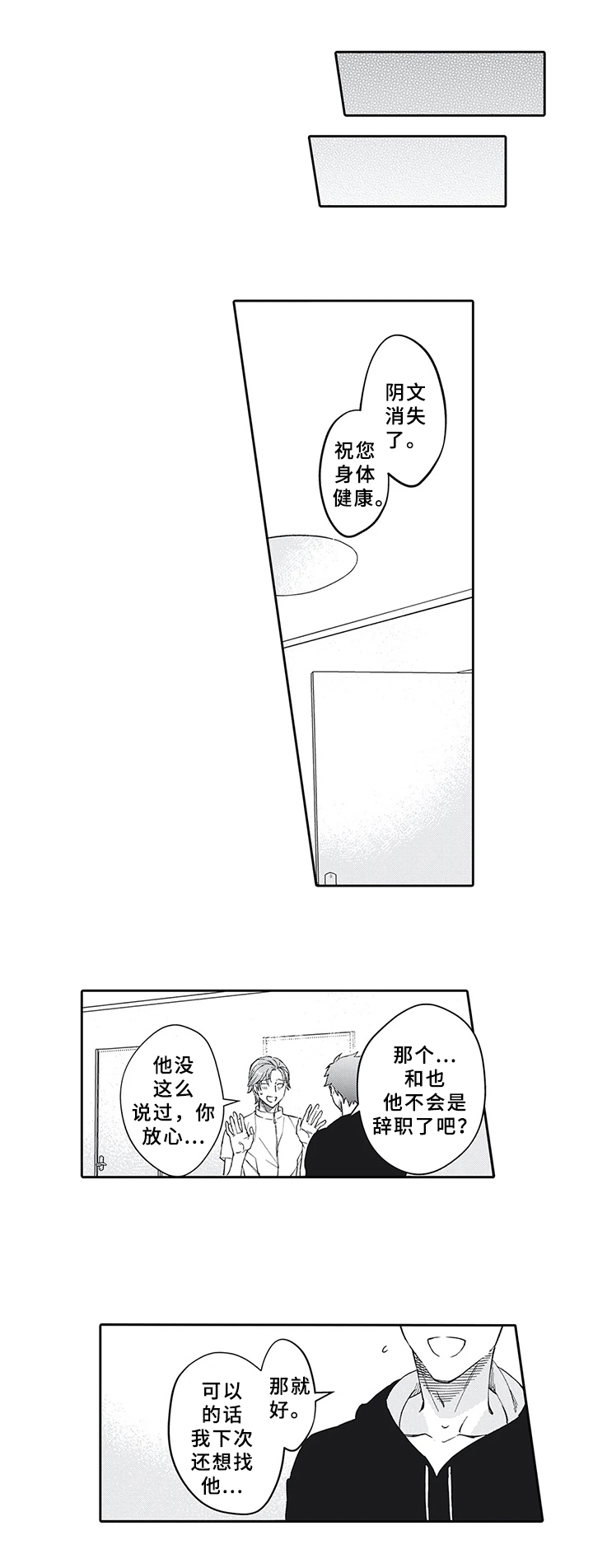 第11章：旷工1