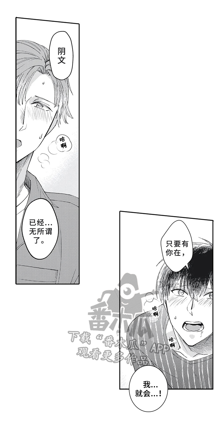 第21章：一起开诊所【完结】5