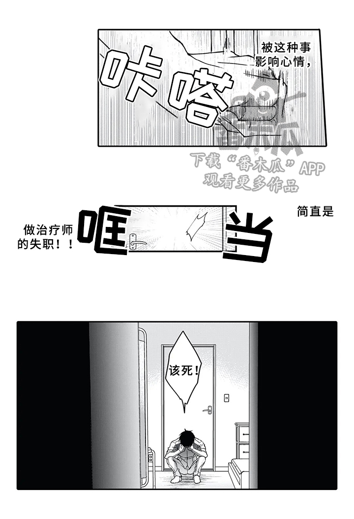 第7章：嫉妒7