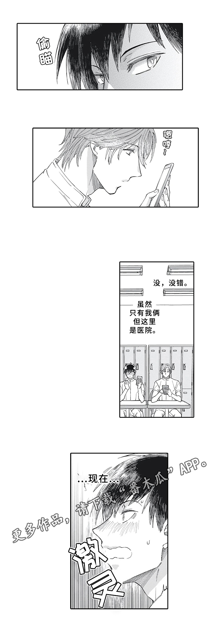 第14章：喜欢工作7