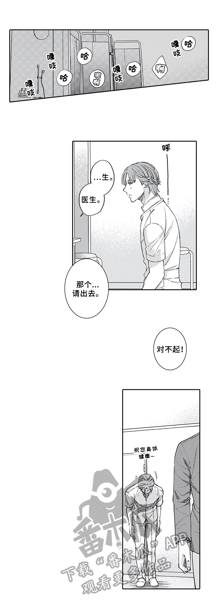 第7章：嫉妒8