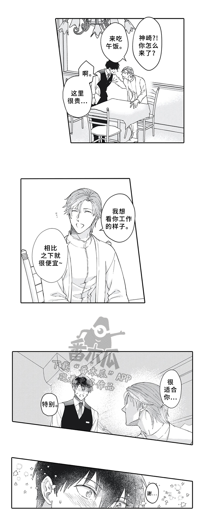 第19章：目的5