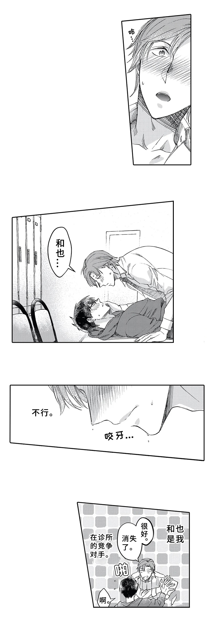 第5章：抑制3