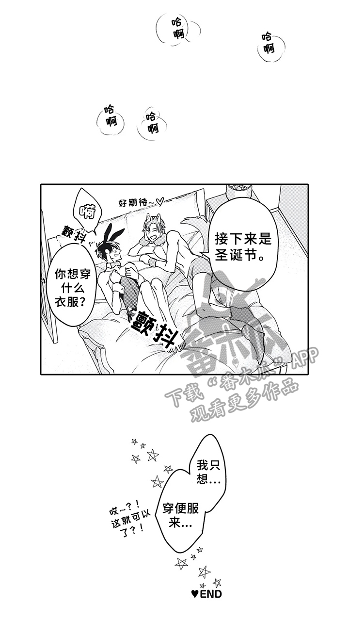 第22章：服装【番外】9