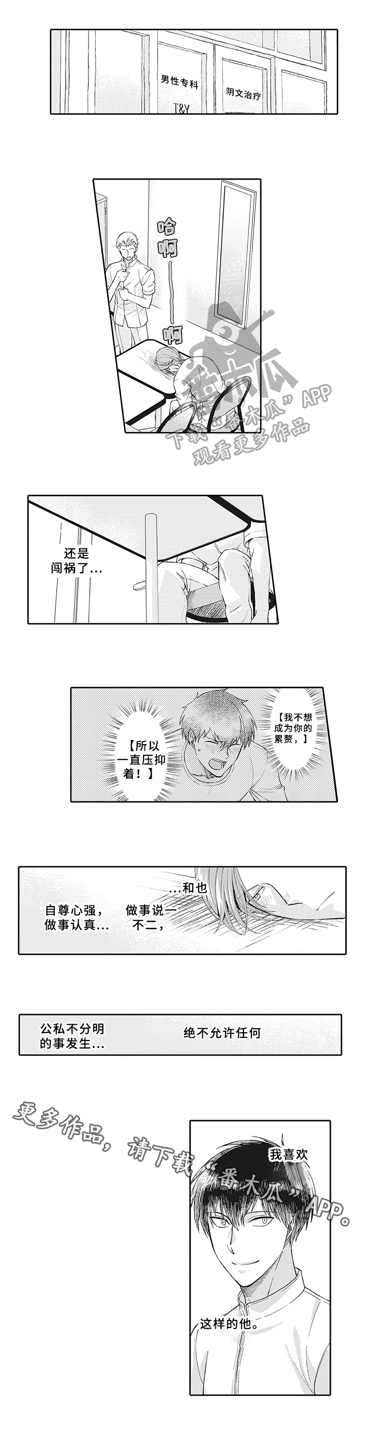 第10章：想法7