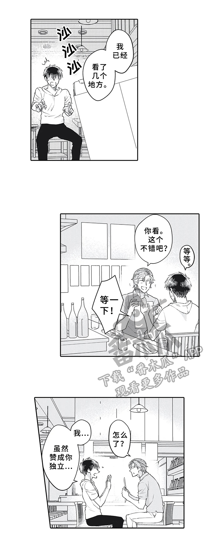第19章：目的9