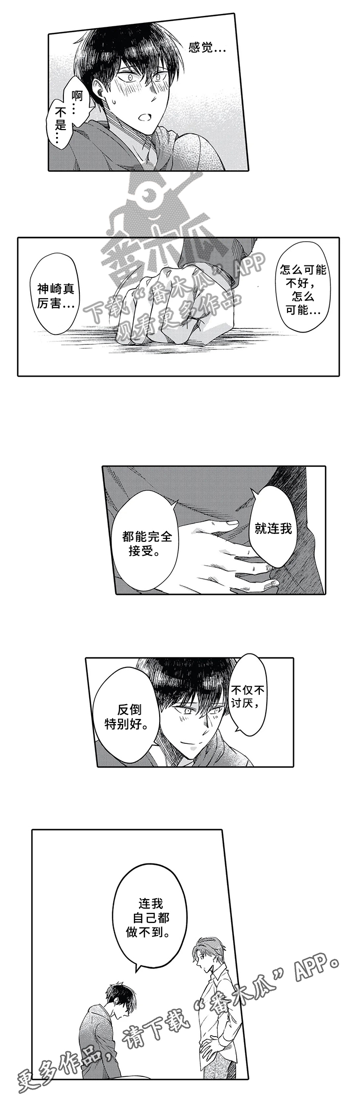 第5章：抑制7