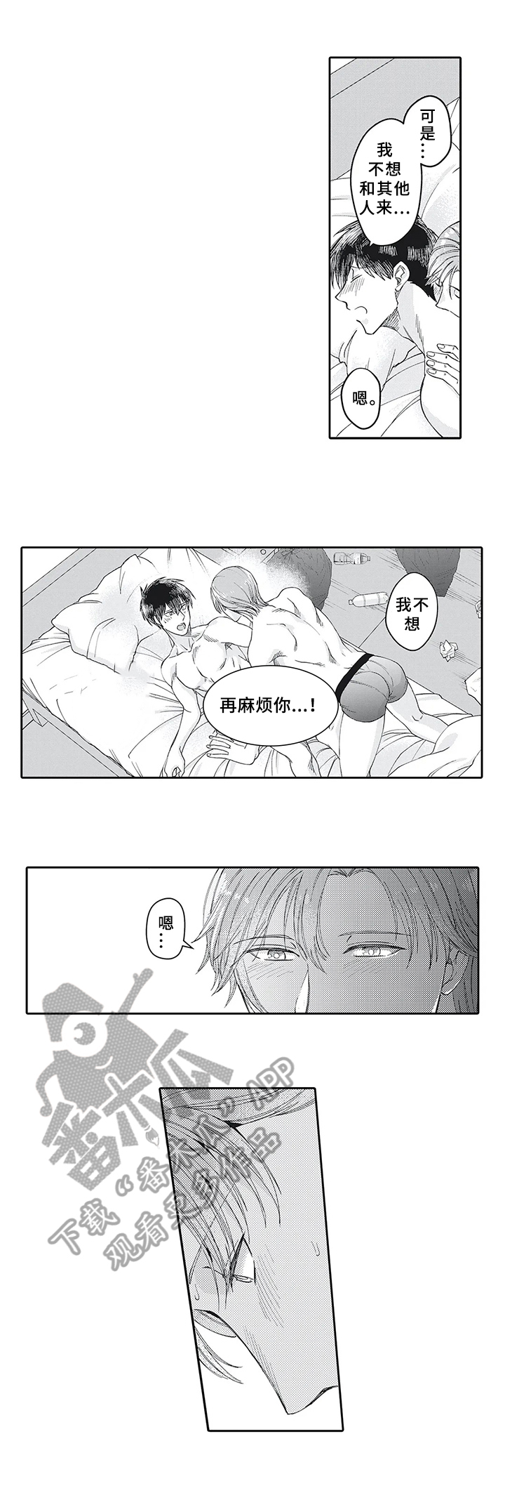 第13章：特殊对待5