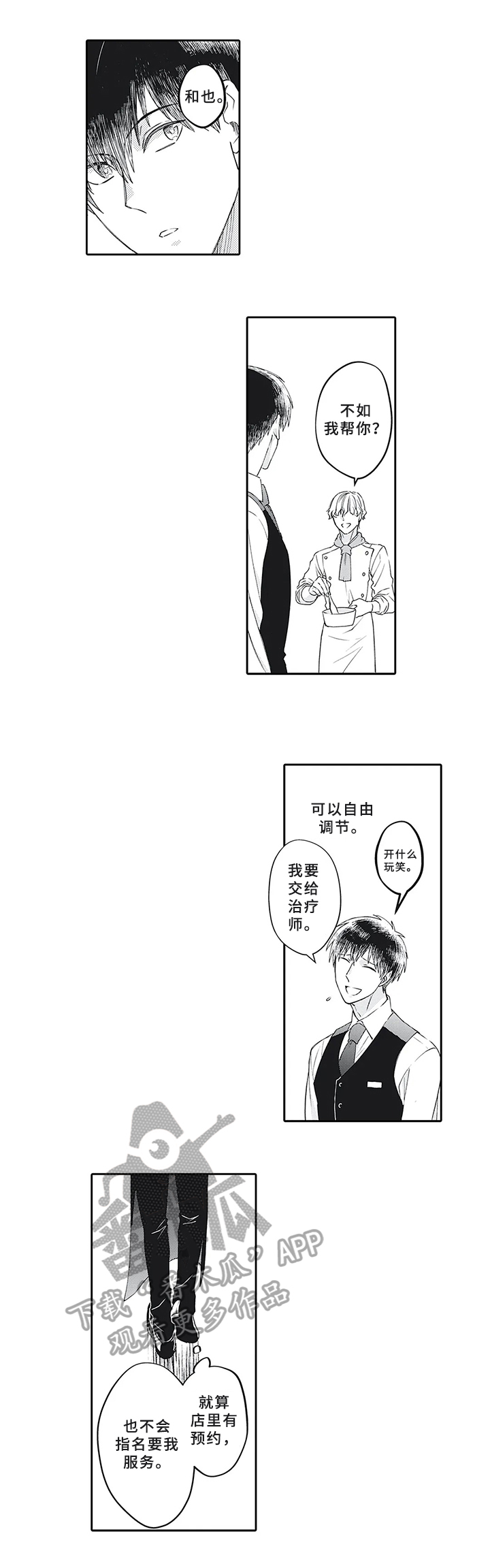 第18章：新工作5