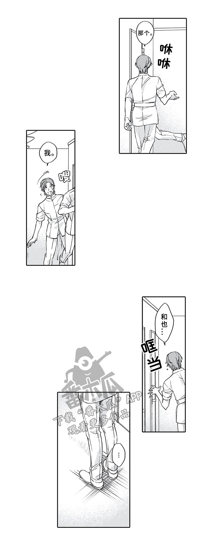 第8章：后果6
