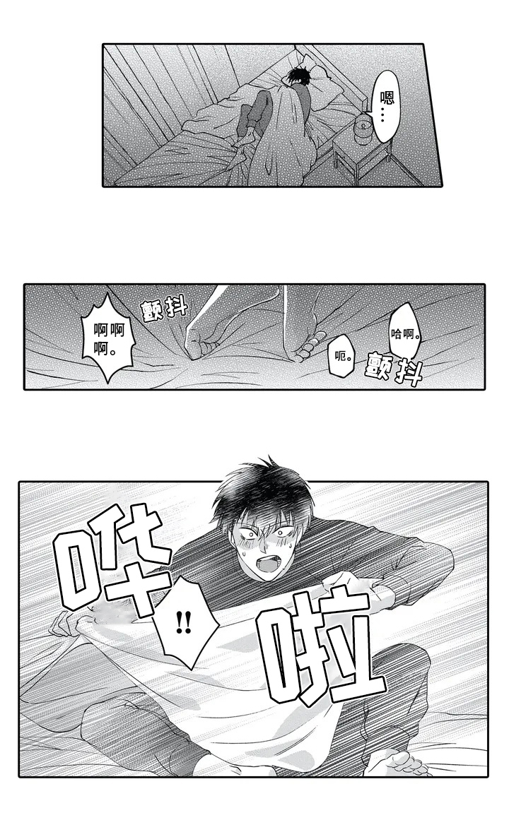 第2章：症状5
