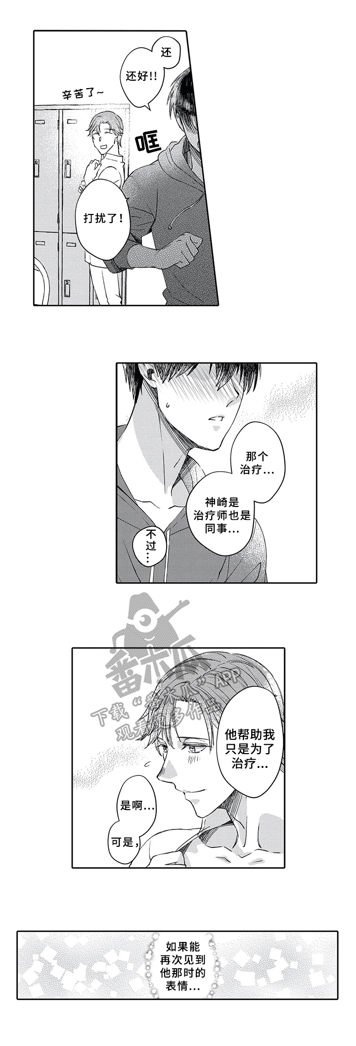 第4章：治疗5