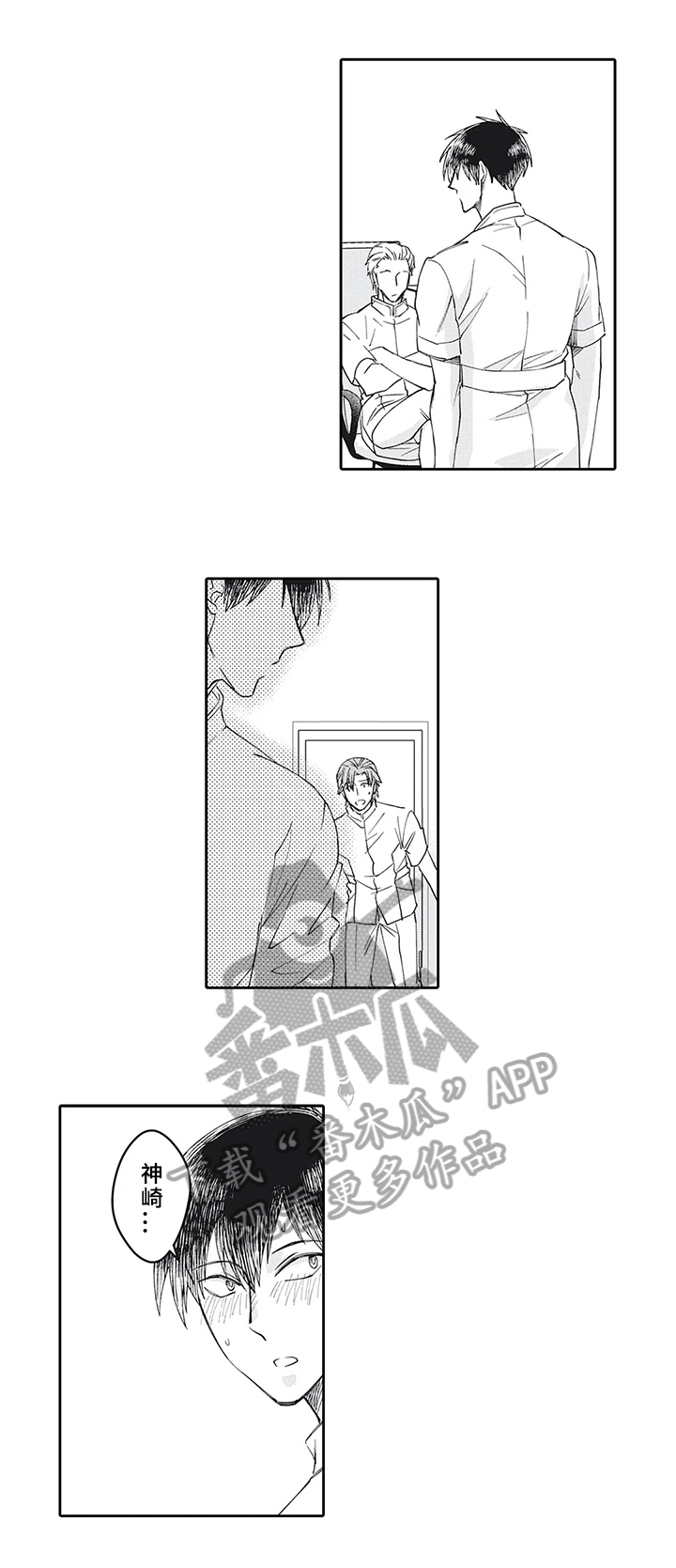 第16章：被发现6