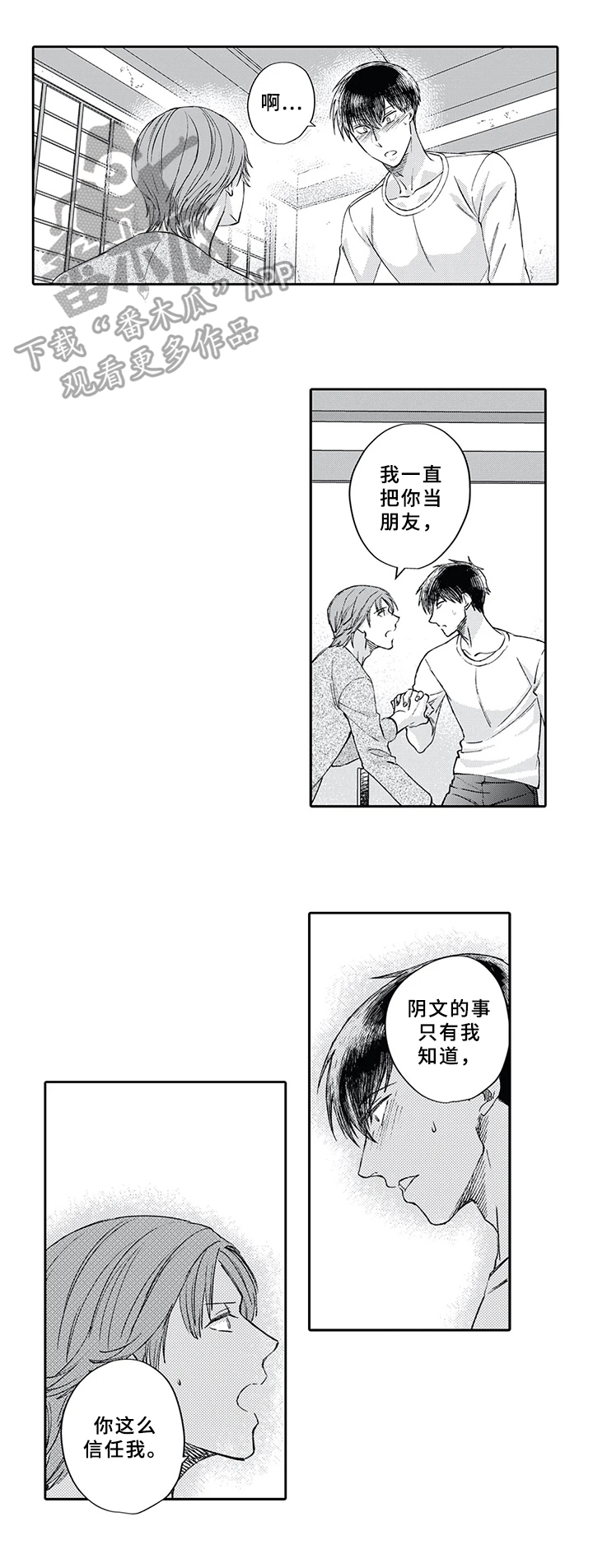 第9章：堵门5