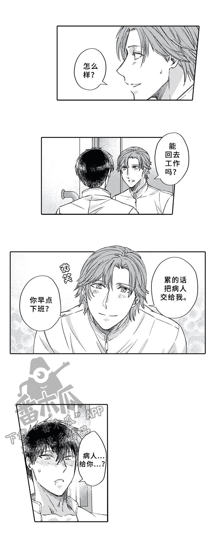第6章：朋友6