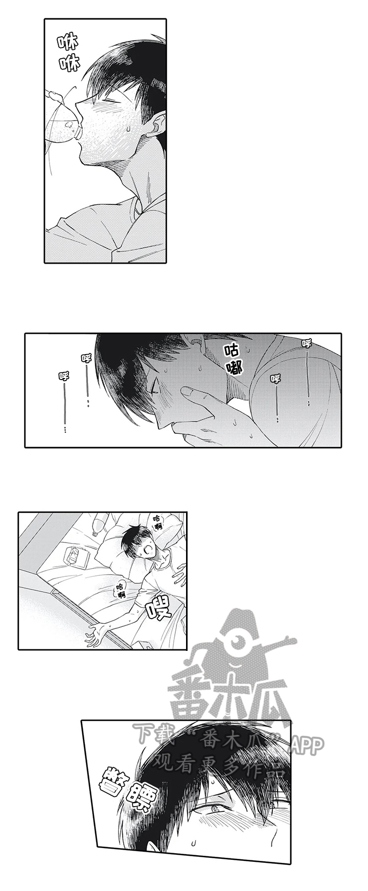 第12章：需要帮助1