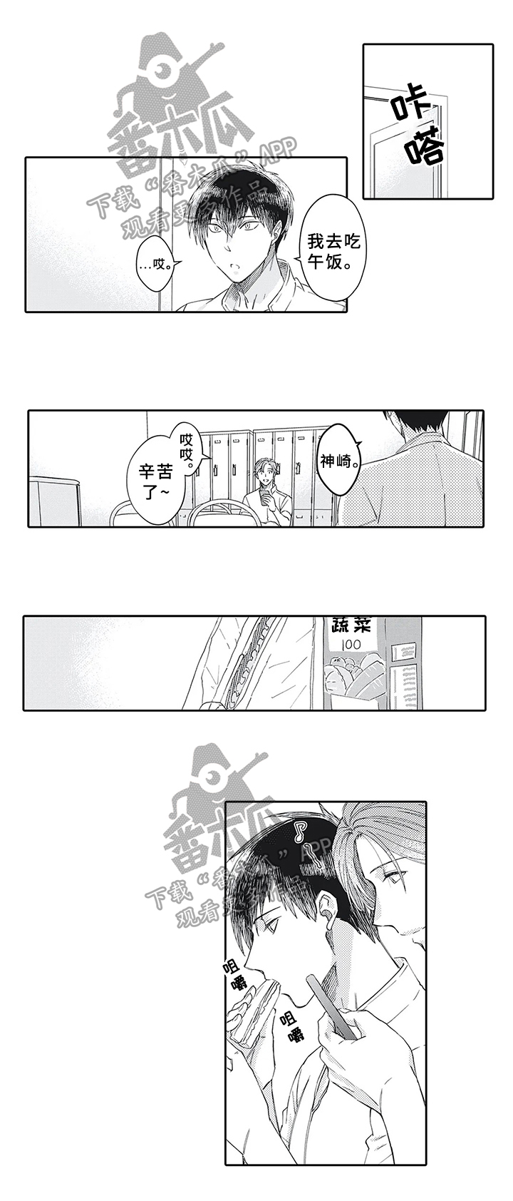 第14章：喜欢工作6