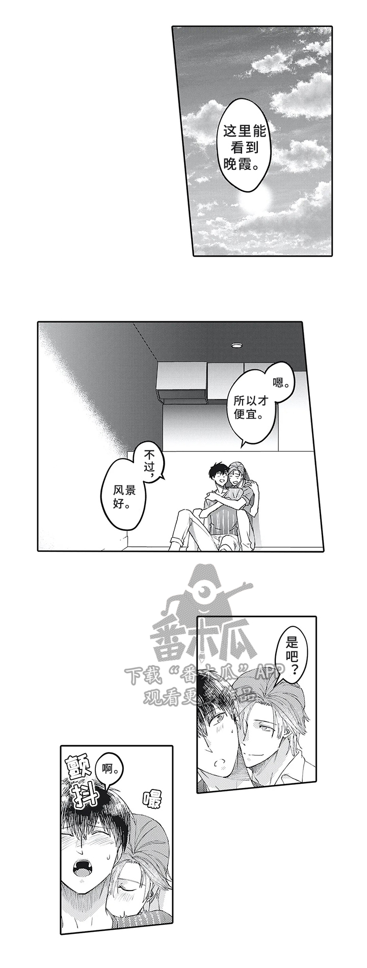 第21章：一起开诊所【完结】3
