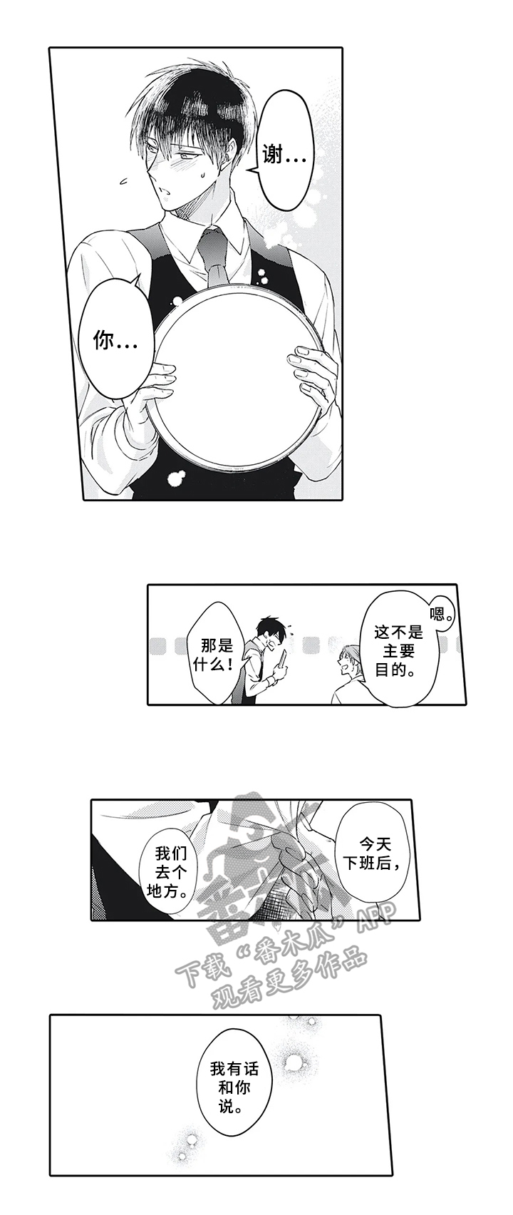 第19章：目的6