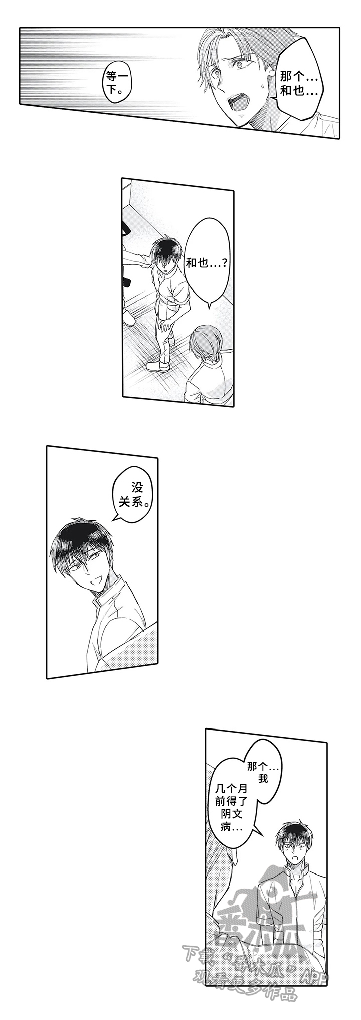 第16章：被发现7