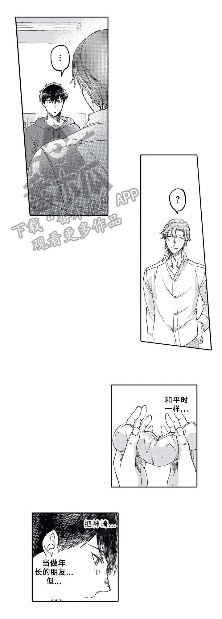 第5章：抑制5