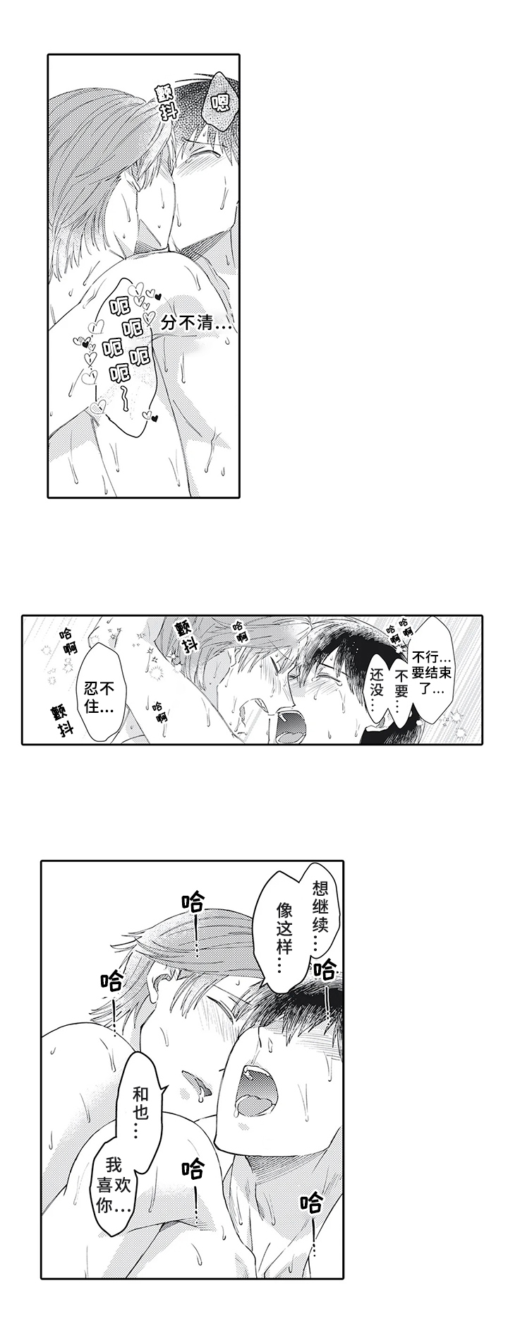 第21章：一起开诊所【完结】9