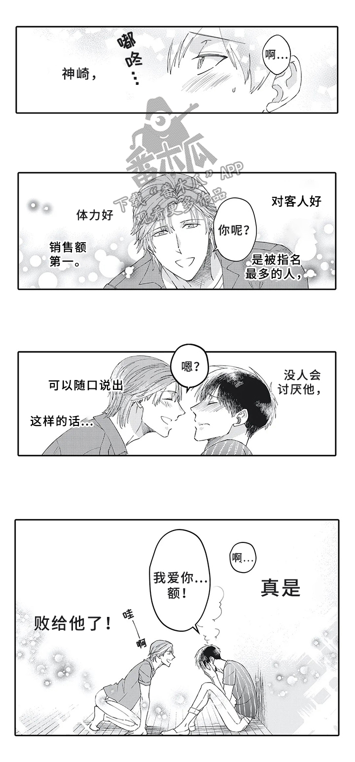第21章：一起开诊所【完结】7