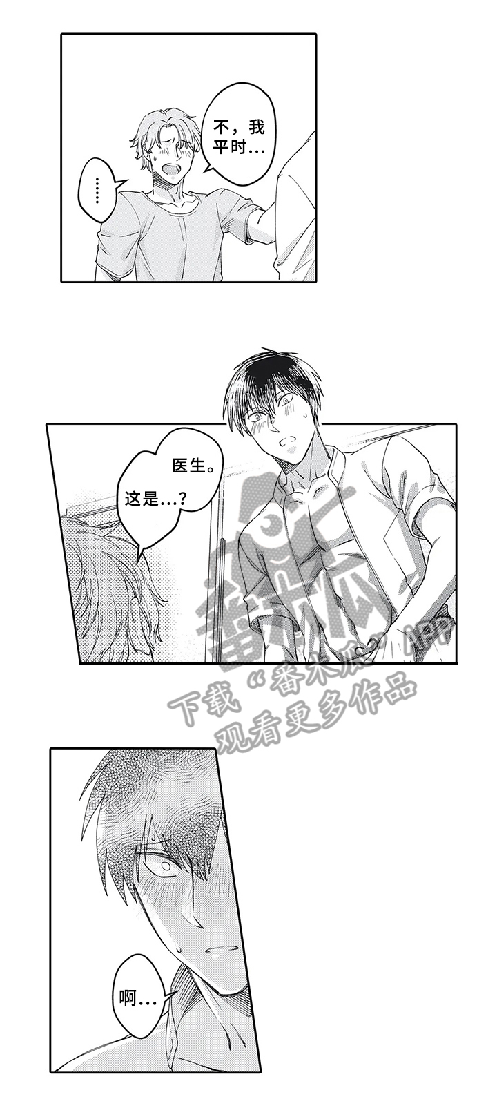 第16章：被发现4