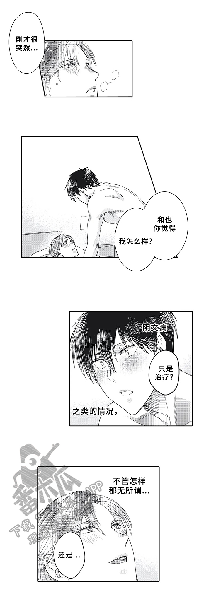 第13章：特殊对待7