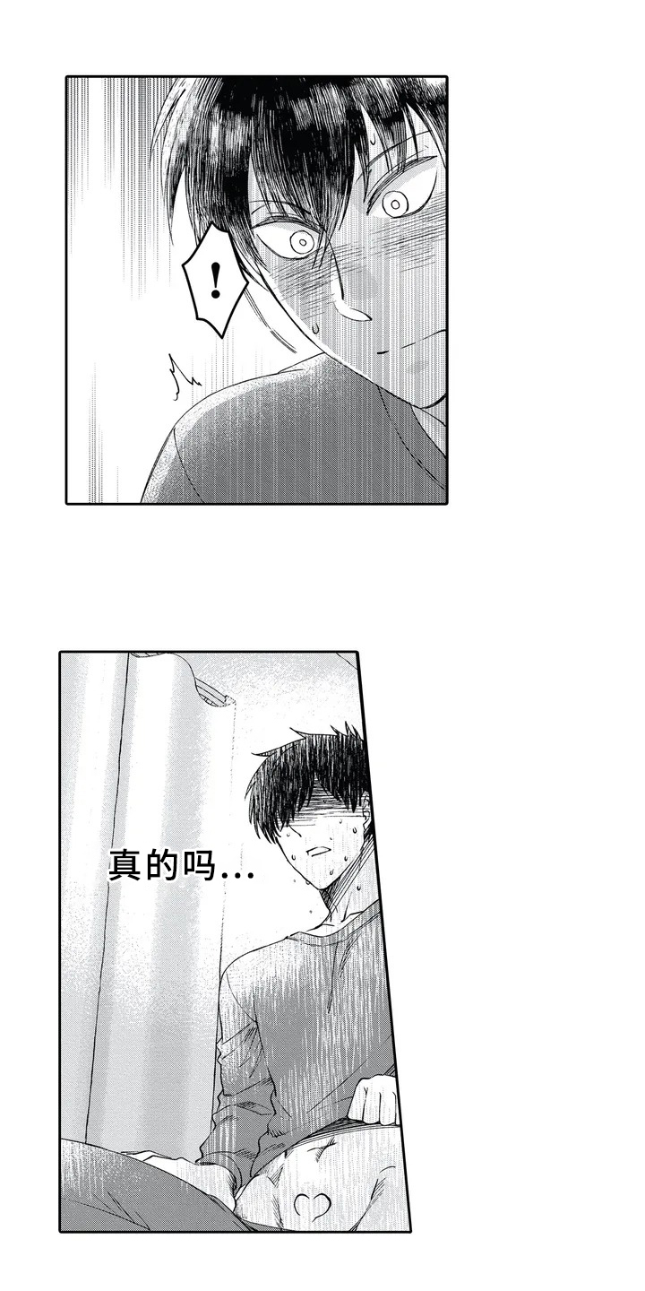 第2章：症状7