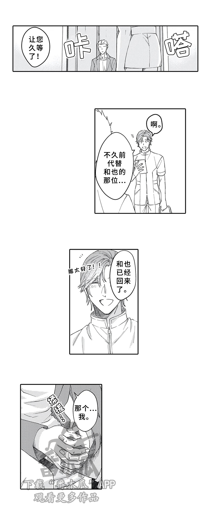 第15章：下班继续8