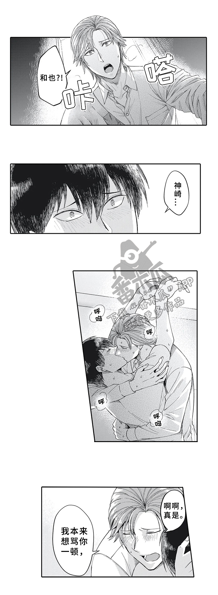 第12章：需要帮助6