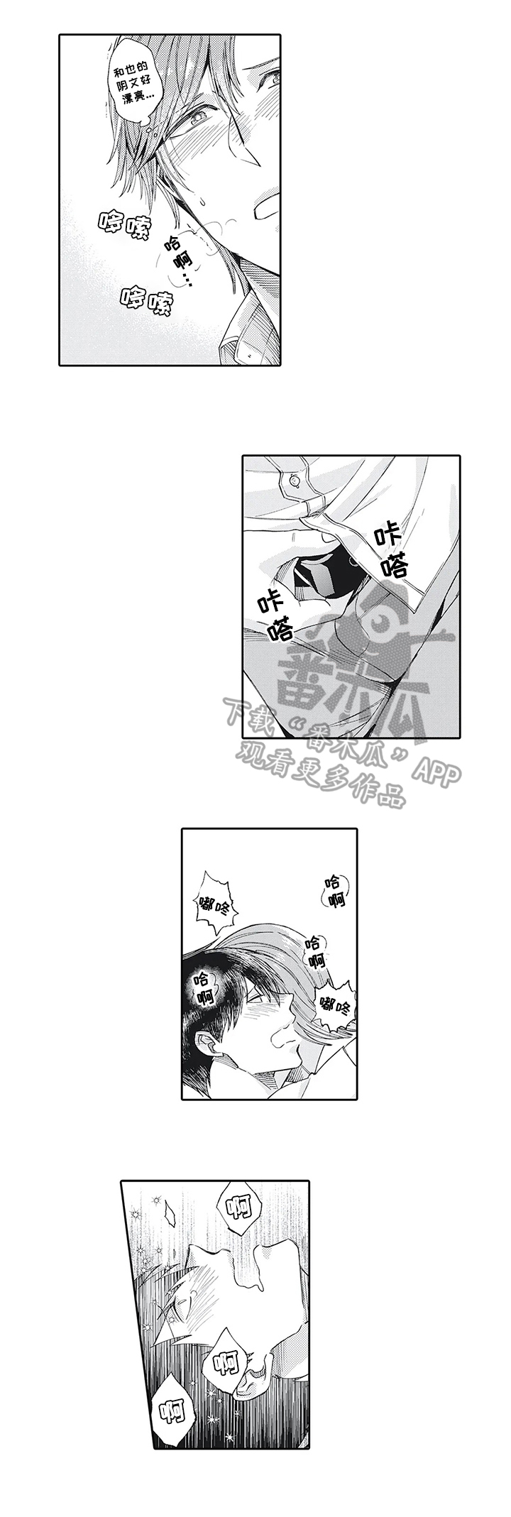 第12章：需要帮助8