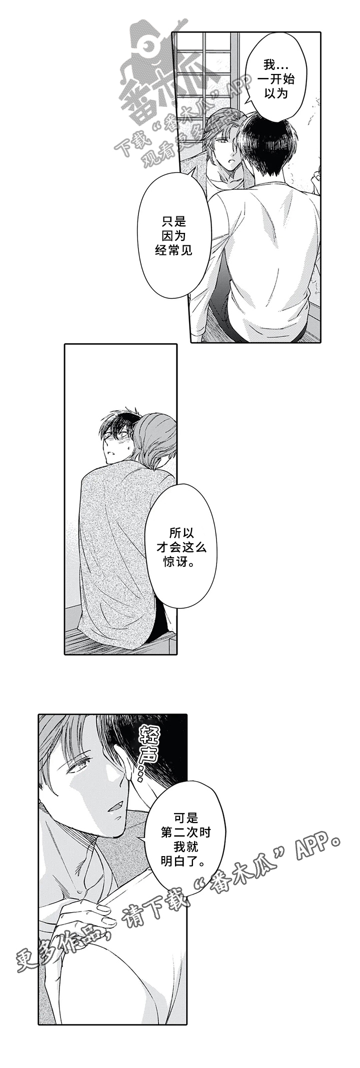第9章：堵门7