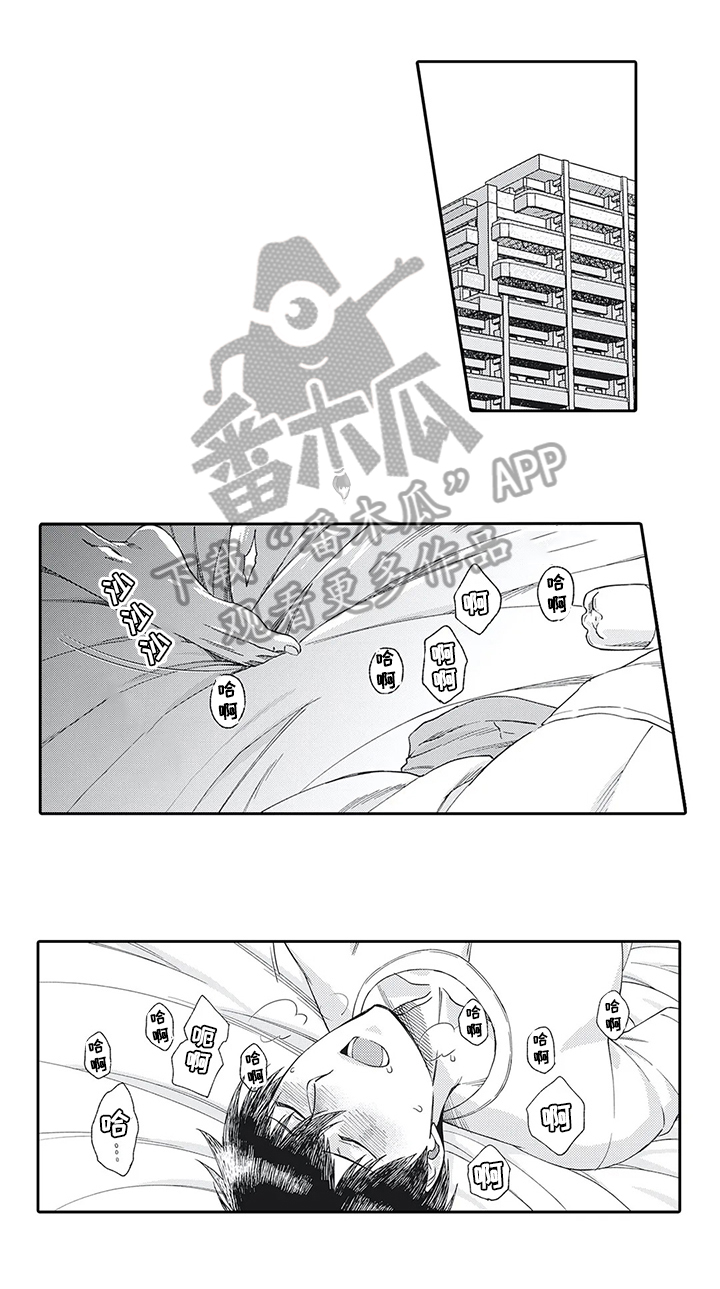 第11章：旷工8