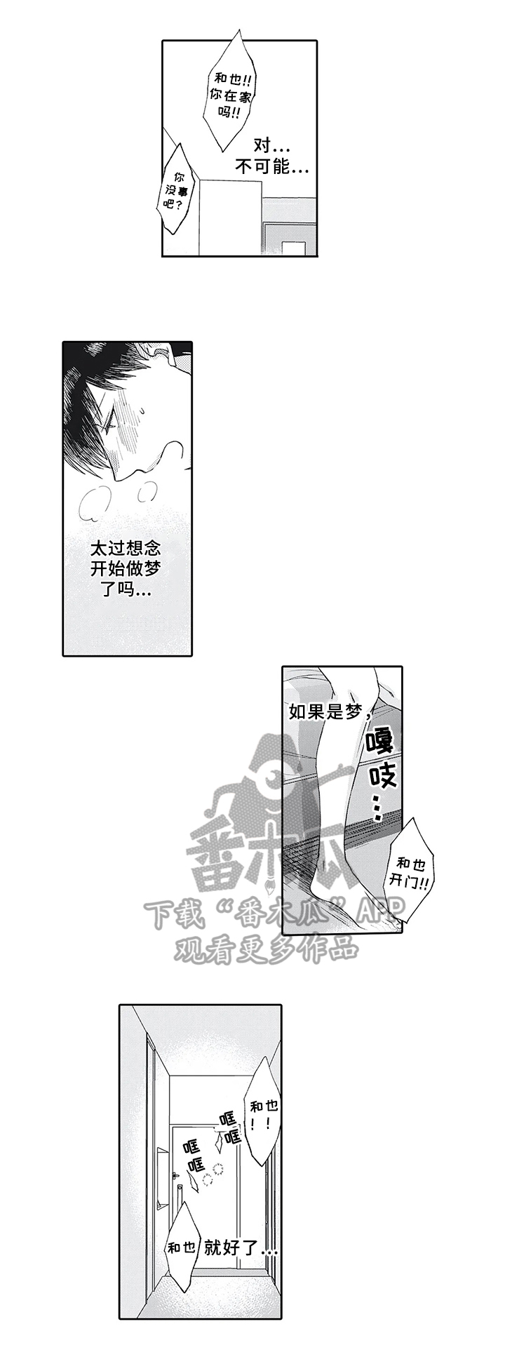第12章：需要帮助5