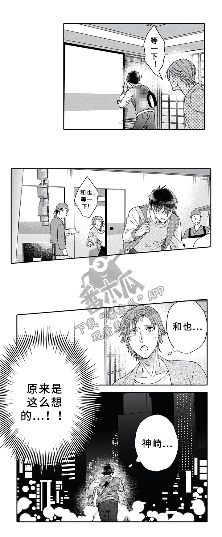 第10章：想法6