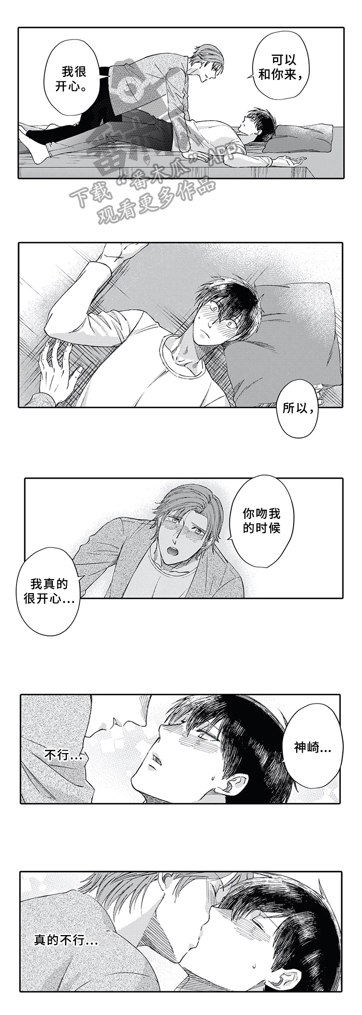 第10章：想法1
