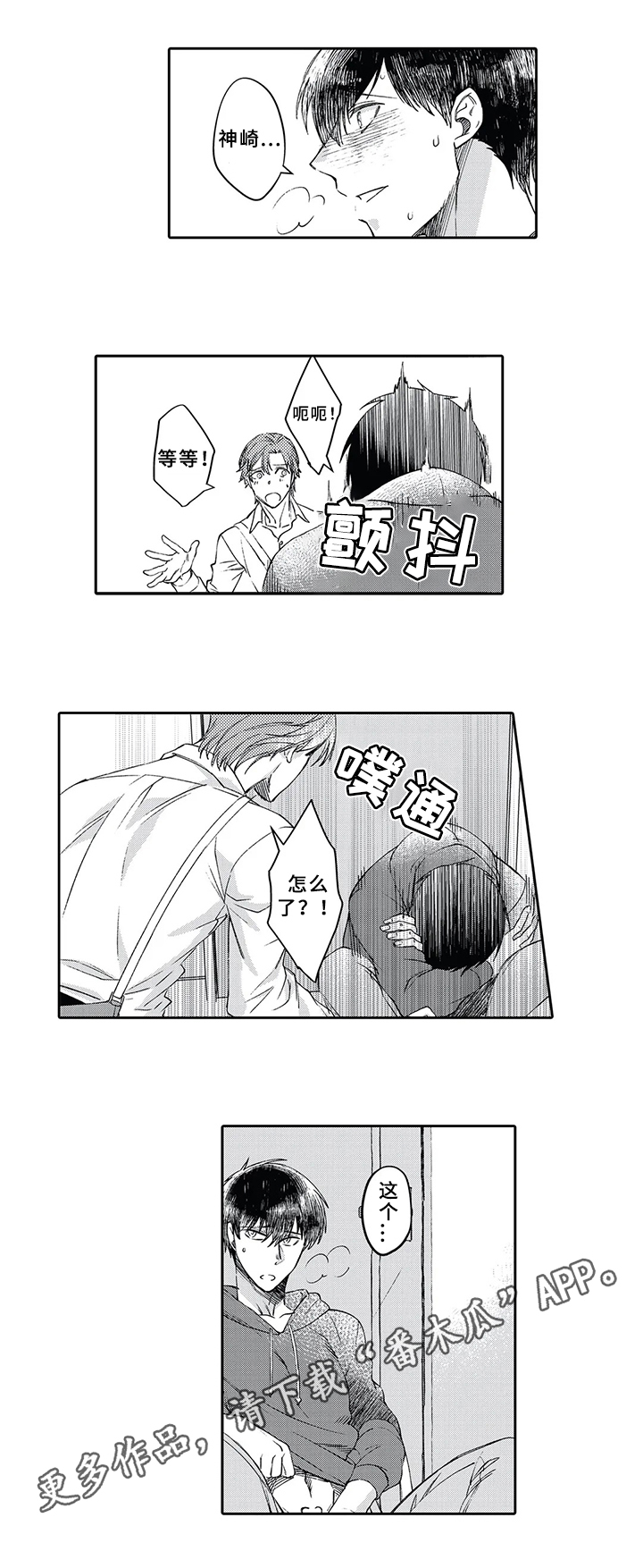 第4章：治疗9