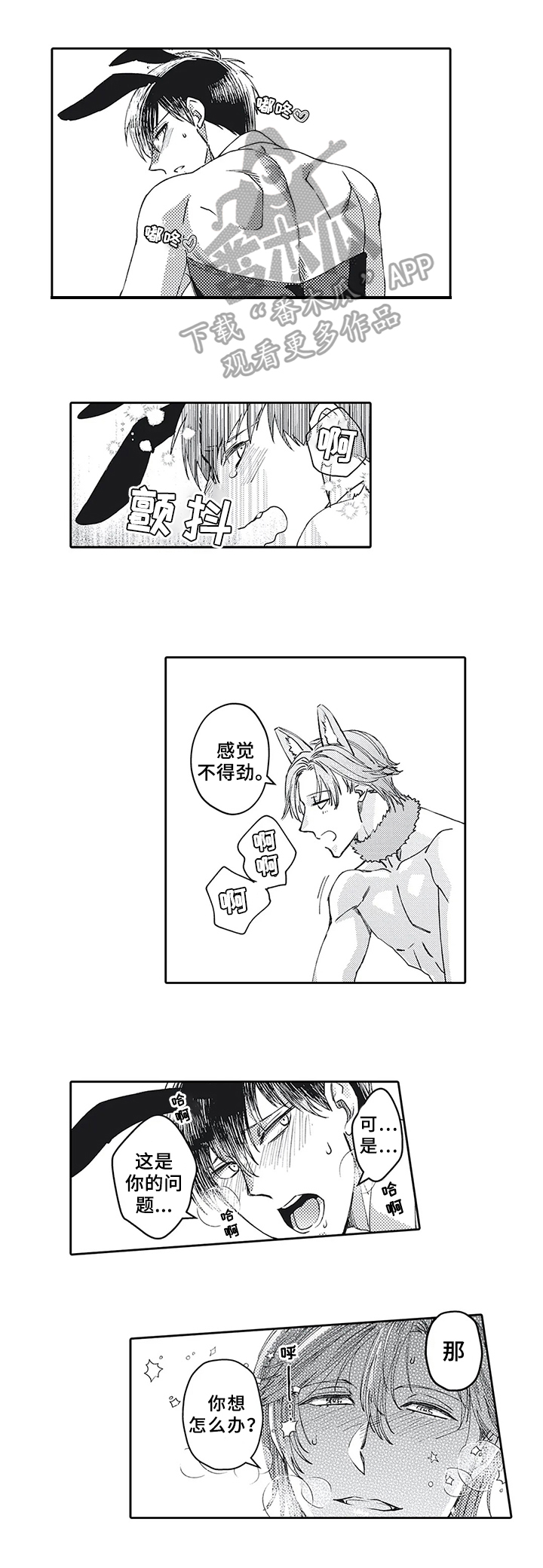 第22章：服装【番外】6