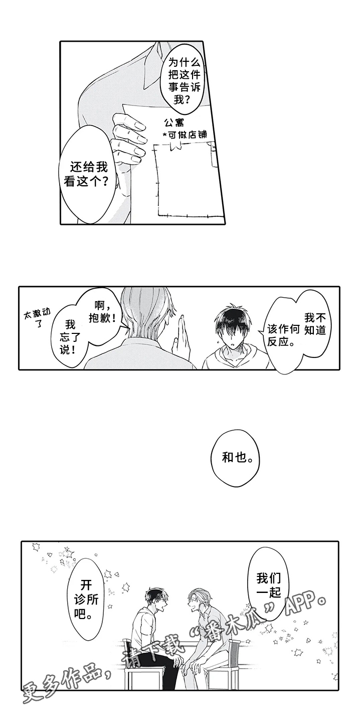 第19章：目的10
